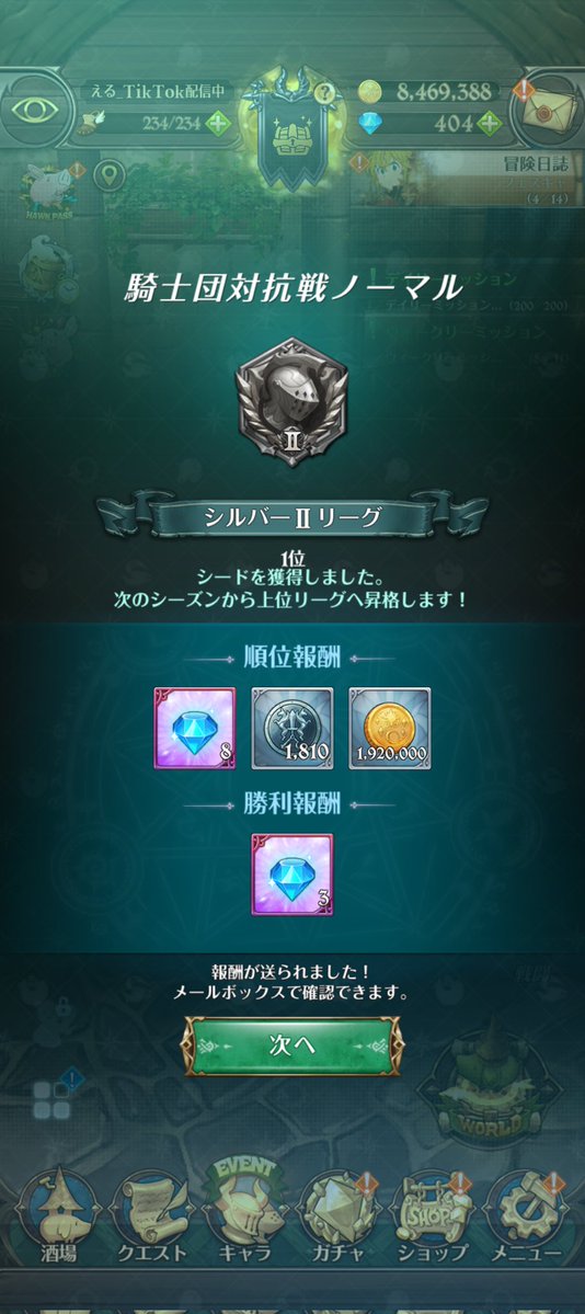 TikTokL毎日配信 tweet media