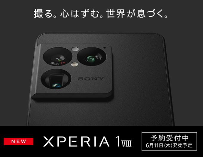 Minch_2009's tweet photo. 予約しました。6年ぶりの機種変更。発売が楽しみ。

#sony #xperiaviii https://t.co/robFiYOxu4