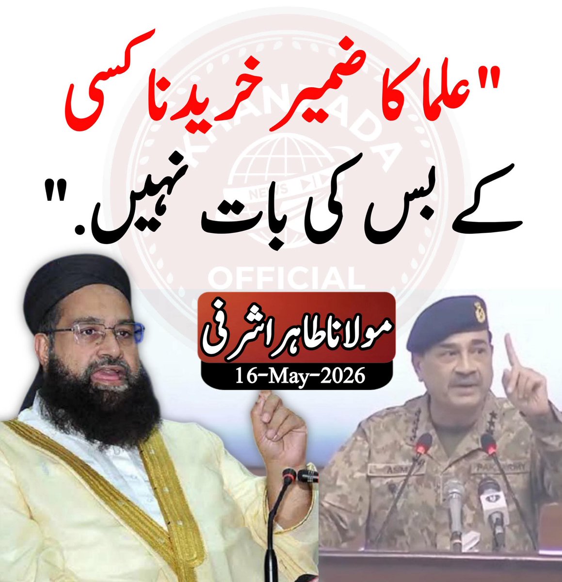 SadiaPTI tweet media