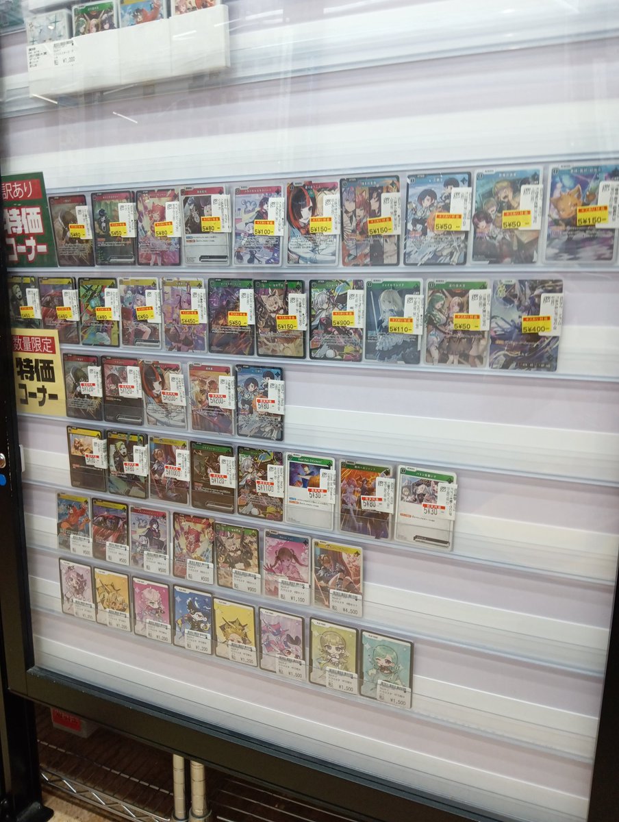 クロスタ特価コーナー作成しました！ 汎用カードから高レアリティ、PP