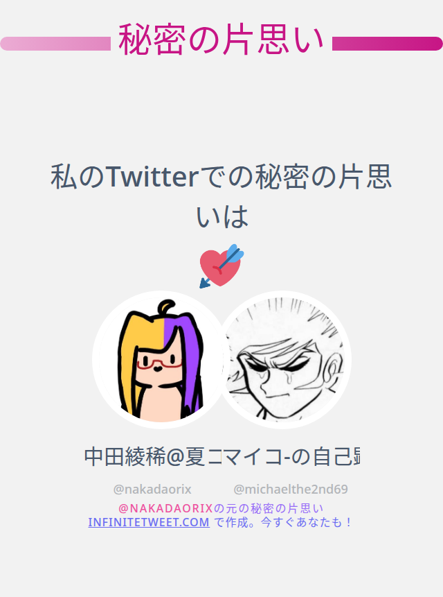 中田綾稀@夏コミまでにマイナス10キロ tweet media