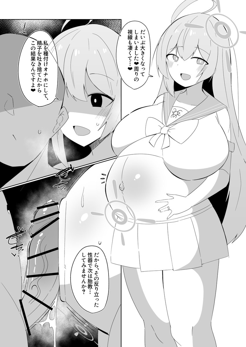 ハナコのボテ腹漫画を支援サイトにあげました! 