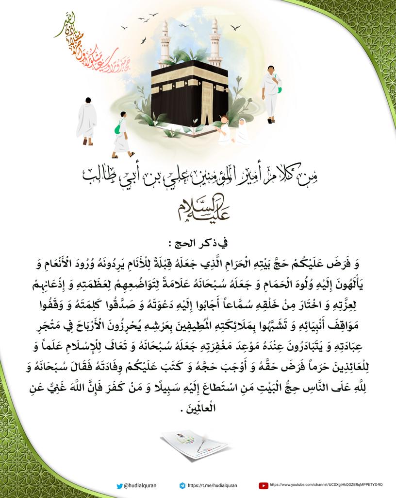 من هدي القرآن الكريم tweet media