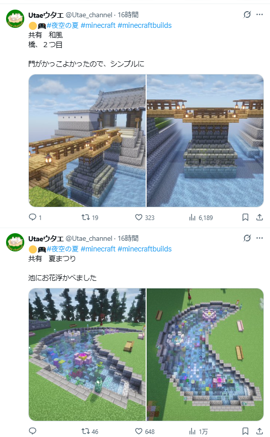 Utaeウタエ tweet media