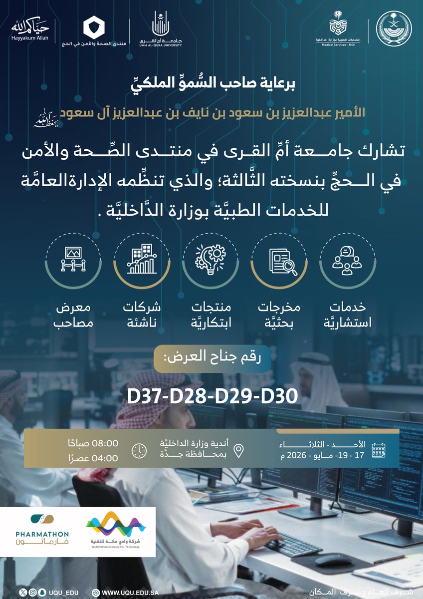 جامعة أم القرى tweet media