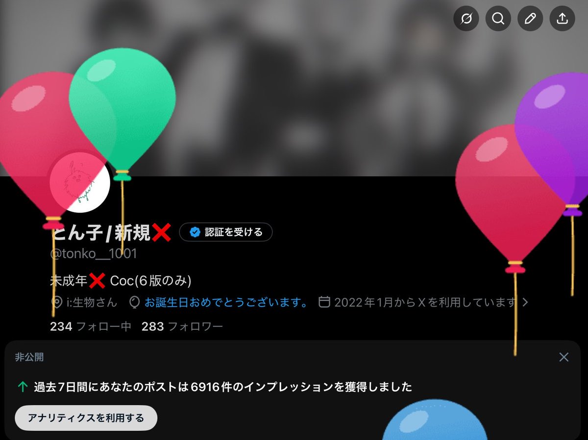 とん子/新規❌ tweet media