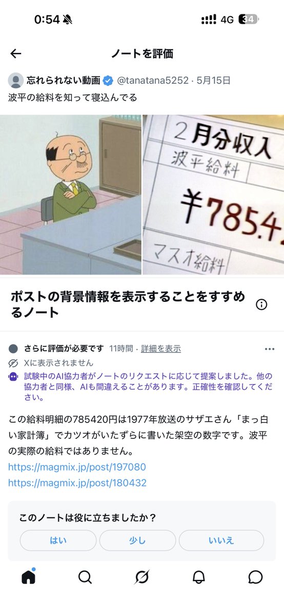 がさ tweet media