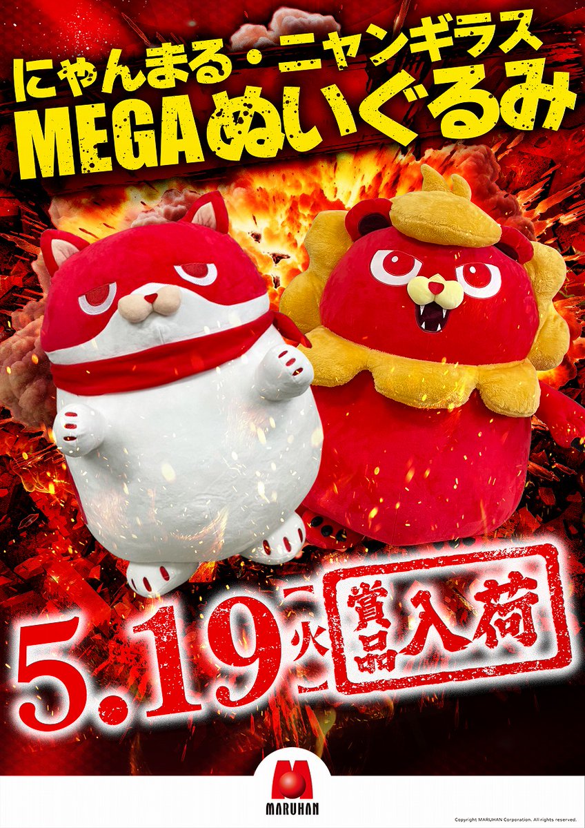 5月19日(火)朝9時オープン‼ ✨5月もマルハン✨ より良い接客サービス