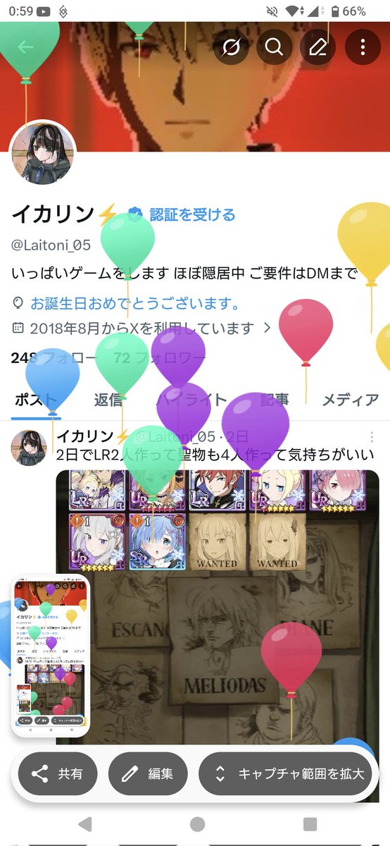 Laitoni_05's tweet photo. 飛んだ、風船 https://t.co/YntKbEKHEv
