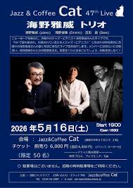 946yrsk's tweet photo. 5/16にJazz&amp;Coffee Cat で開催された
海野雅威さん、海野俊輔さん、吉田豊さんによるトリオLive
たっぷり楽しませていただきました！
そして、余韻にひたる夜
来年も釧路で待っていまーす🙌 https://t.co/iOI82cAXwx