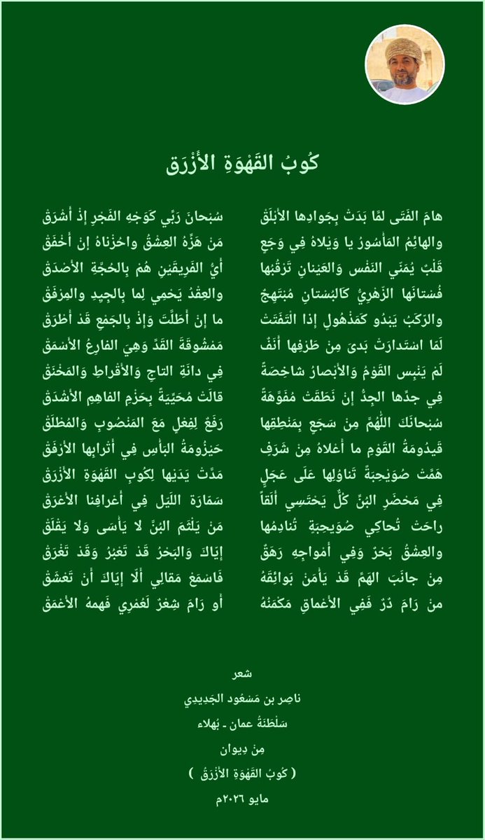 MohamedAl_Adawi's tweet photo. كوب 

القهوة الأزرق 👇…..💥 https://t.co/osFZgdAsgM