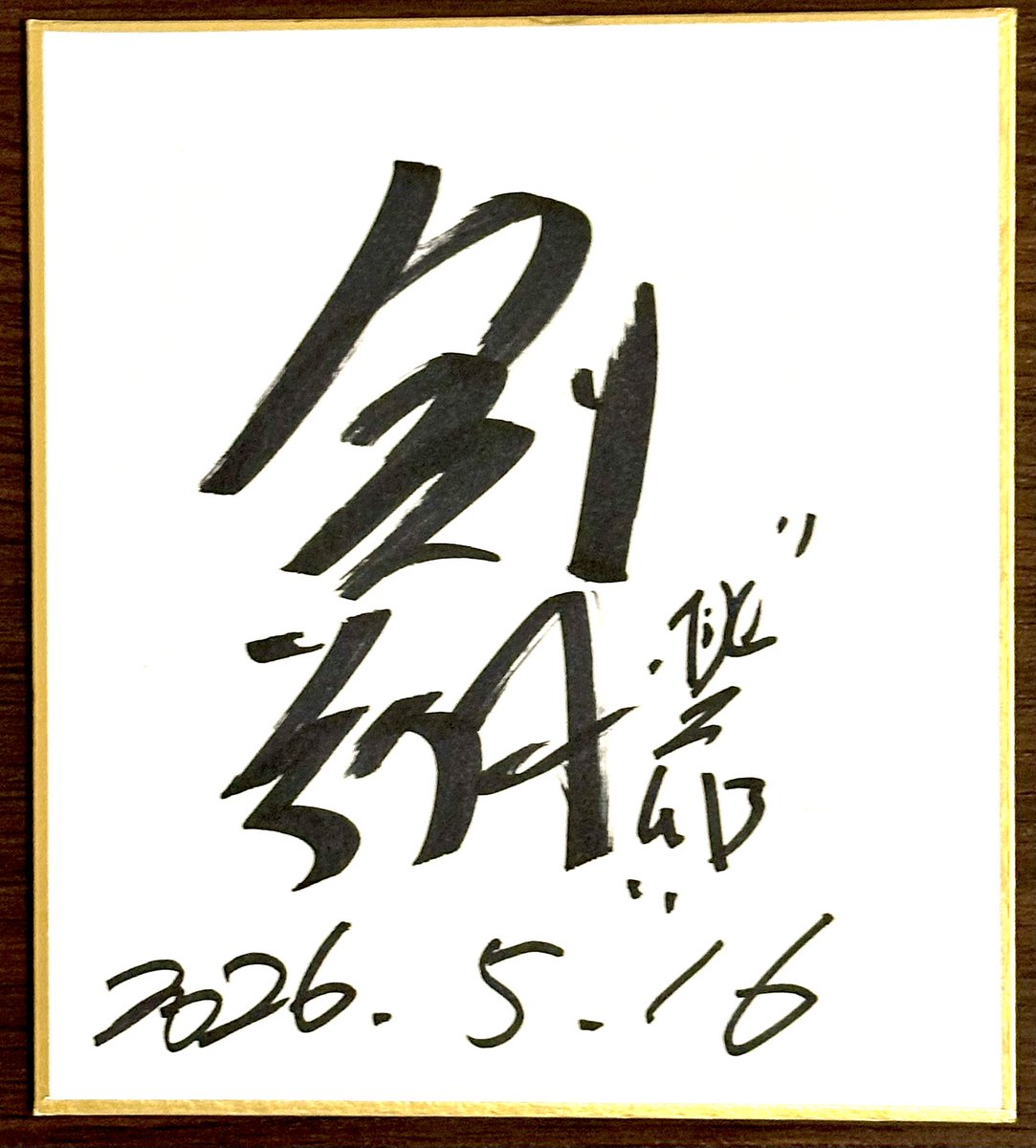sakanamioshi's tweet photo. デザートも素敵で、最後に記念写真。
素敵な夜になりました！ https://t.co/y3f8hINRU3