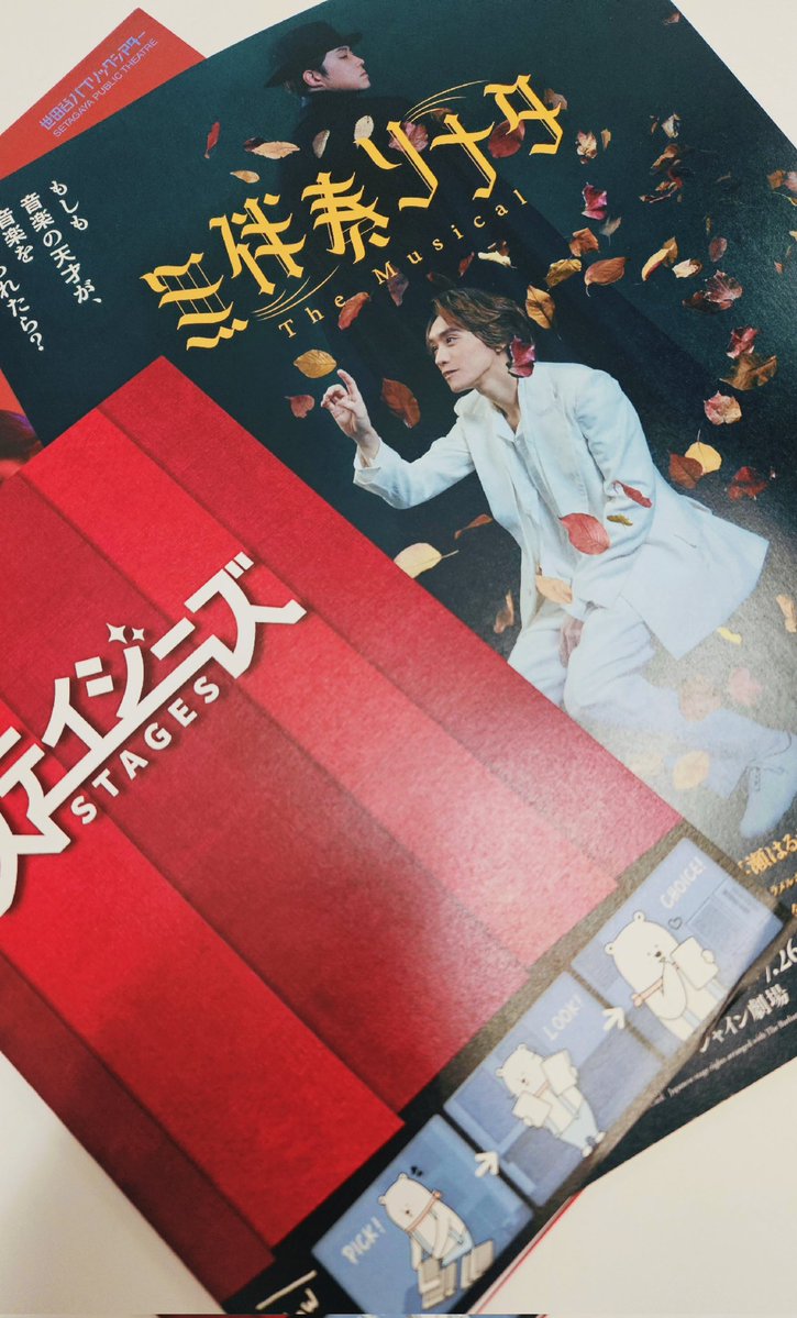 無伴奏ソナタ-The Musical- tweet media