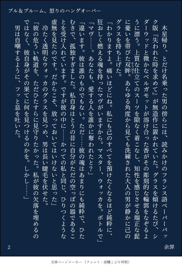 余罪 tweet media