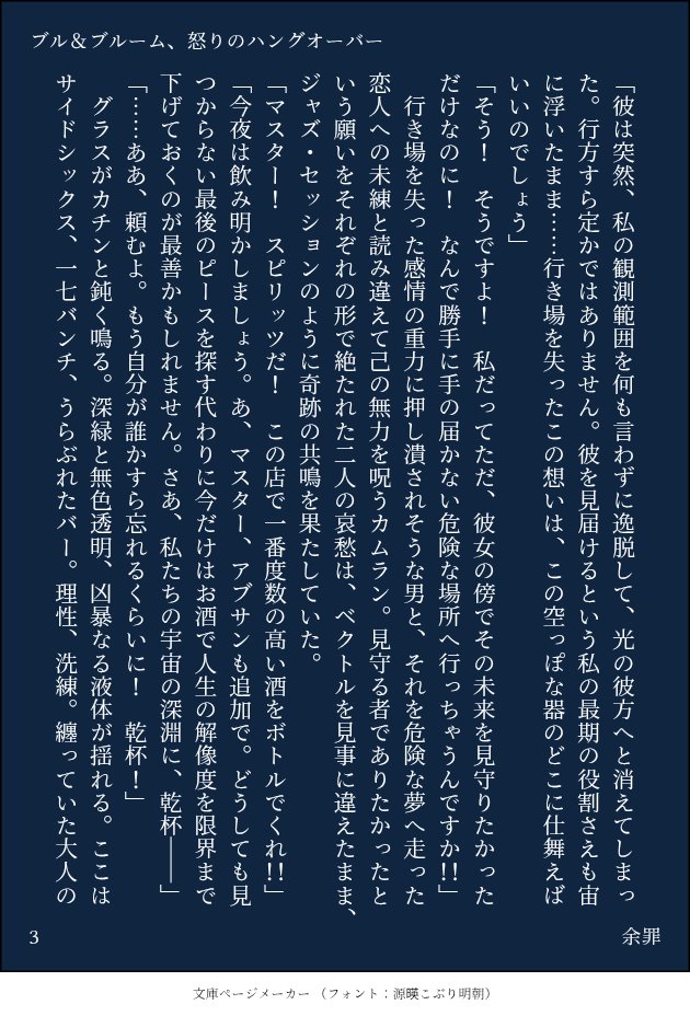 余罪 tweet media