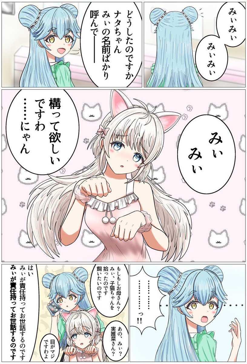 あも tweet media