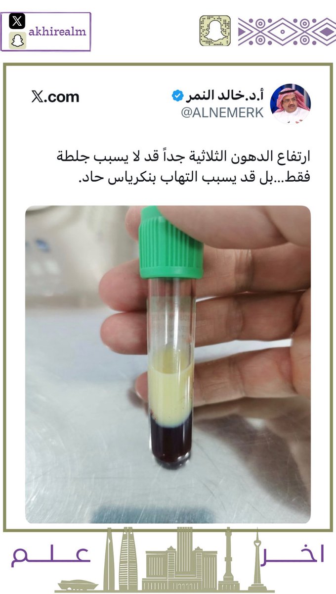 ابراهيم بن سعد tweet media
