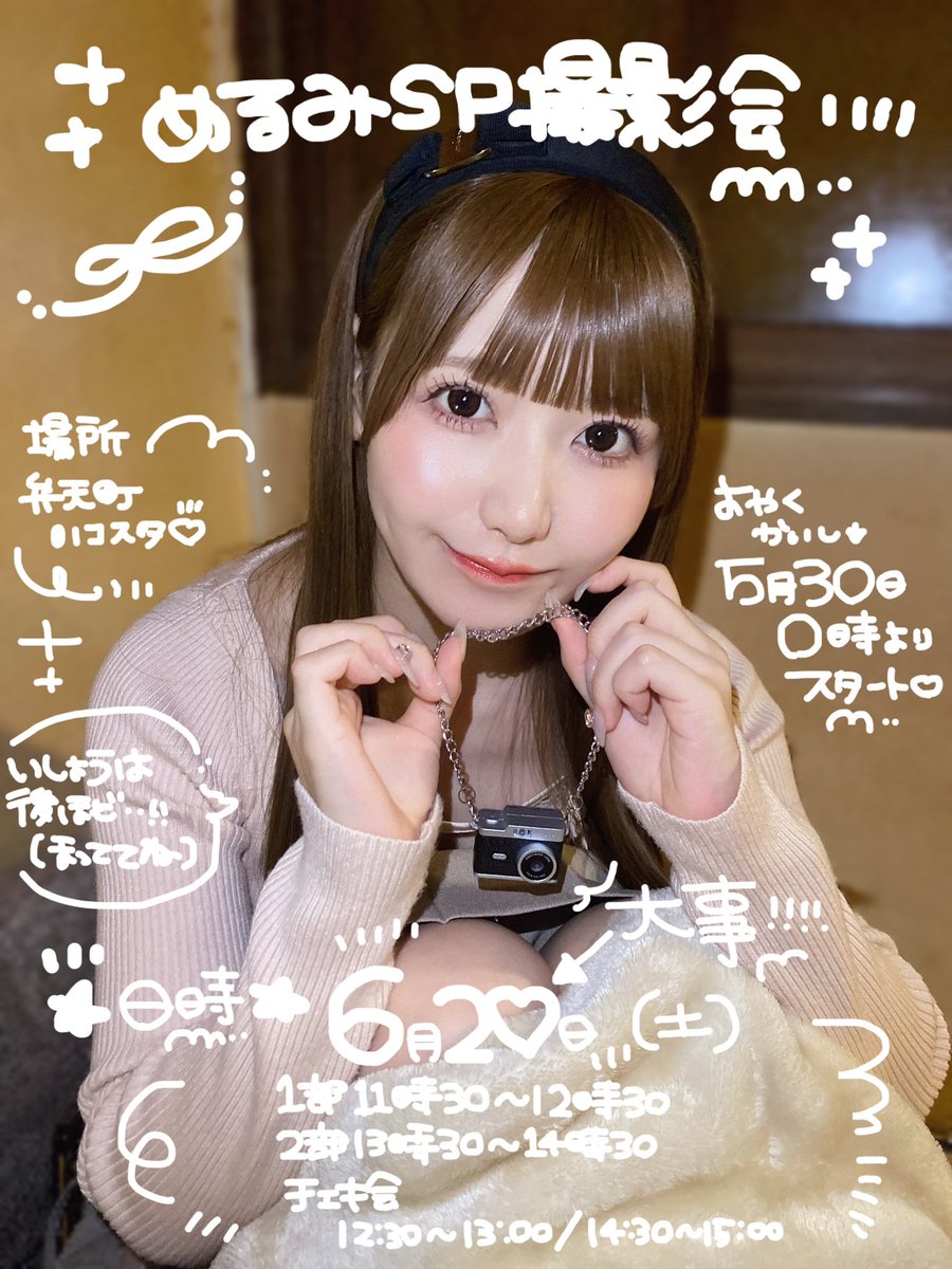 💗めるみ💗 tweet media