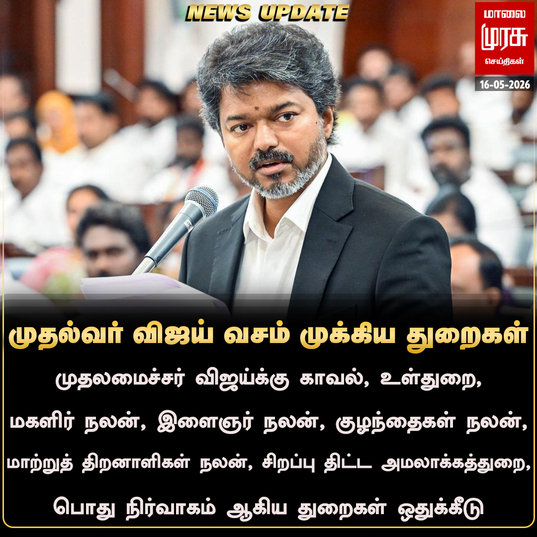 Malaimurasu TV tweet media