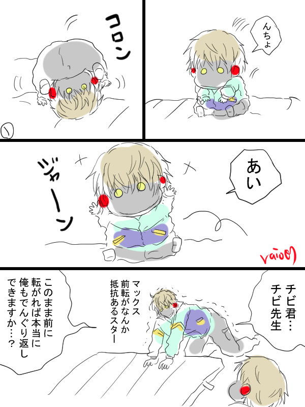 リクエスト漫画描きました「👶📺にでんぐり返し(前転)教えてもらうBIG📺」リクエスト5回ぐらい見返しましたがたぶんこれであってるはずです。
なお、実際の赤子は早くて1歳半ででんぐり返しできるようになる子もいるそうです。 