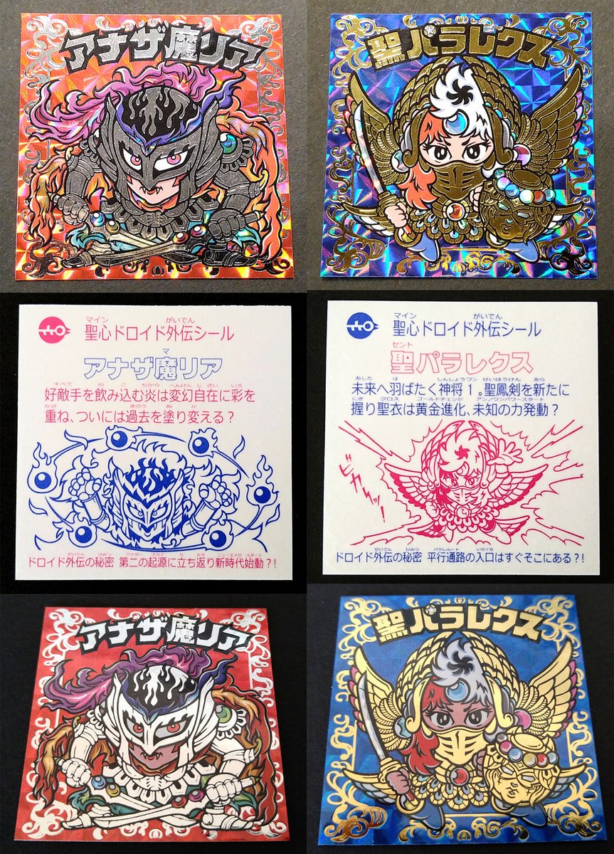EAST BUFFALO ヴァルクライスト ヘラクライスト さん家祭り シール 今 