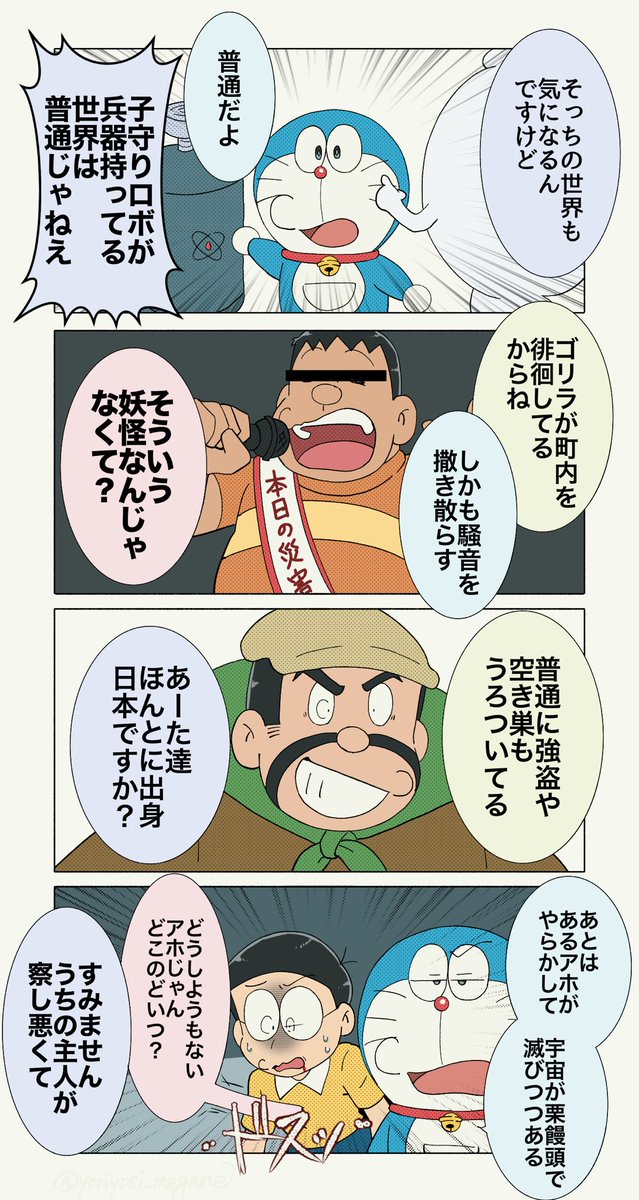 よりよし tweet media