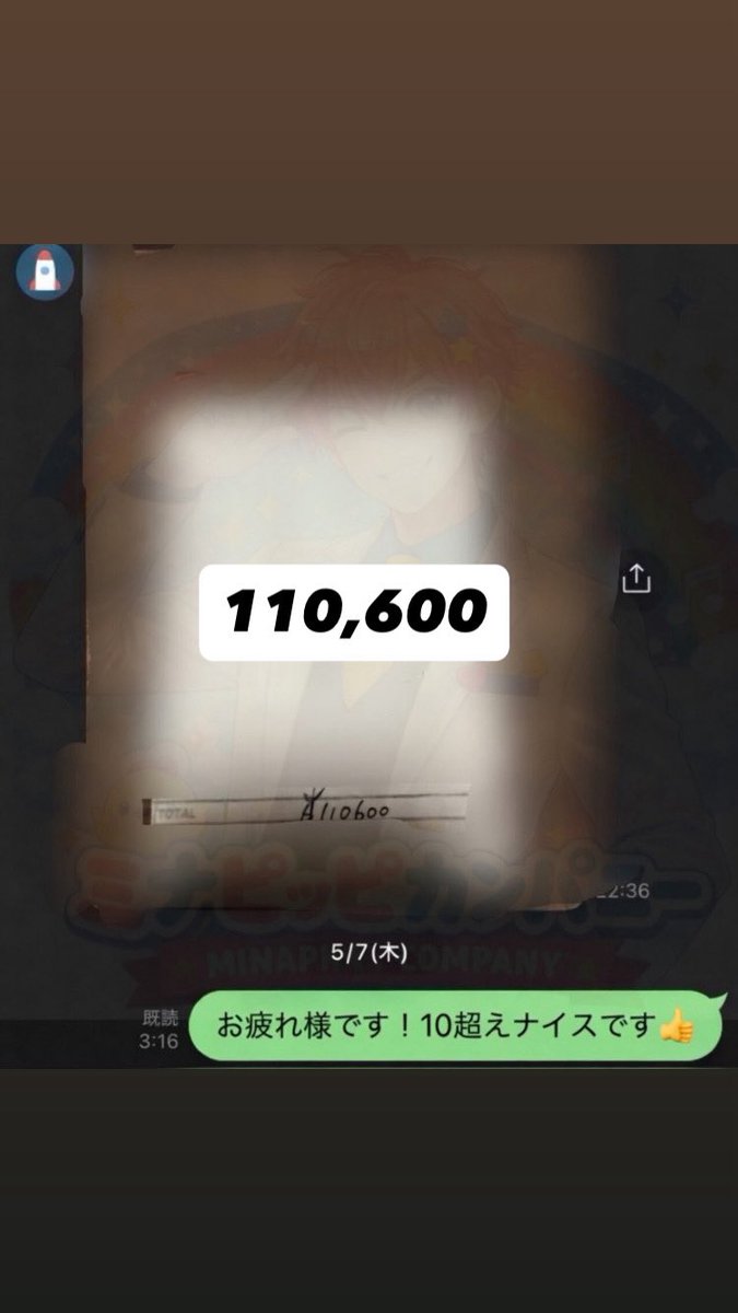 みなぴっぴかんぱにー‼️ tweet media