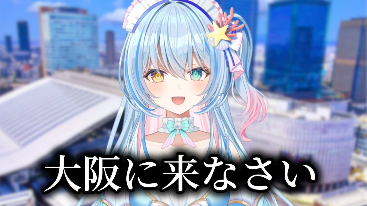 蒼唯みなと / Minato Aoi🐬🧜🏻‍♀ tweet media