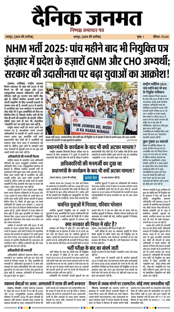 CpMeena731's tweet photo. @RajCMO @BhajanlalBjp #nhm_चॉइस_फिलिंग_शुरू_करो 
#CHO_choice_filling_शुरू_करो 
अंतिम परिणाम आए 4 महीने से ज़्यादा समय हो गया है अतः जल्द से जल्द नियुक्ति प्रक्रिया शुरू करें 
निवेदक.. समस्त चयनित अभ्यर्थी 
@BhajanlalBjp @GajendraKhimsar @RajCMO https://t.co/V3UNdYWbGs