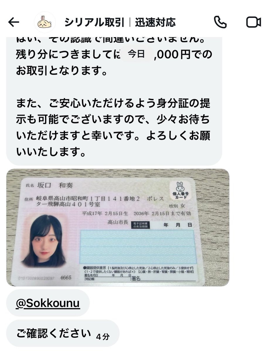 exc_ni's tweet photo. tws シリアル 詐欺

twsのシリアル詐欺に会いました🥲🥲
皆さん気をつけてください🥲🥲🥲🥲 https://t.co/IpSO9rCUa8