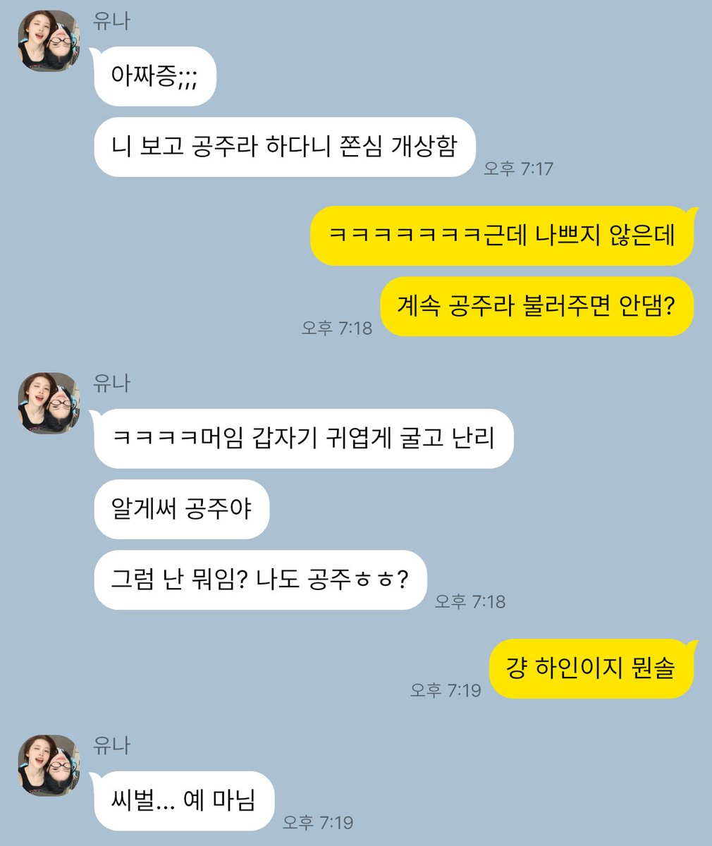 favorightee's tweet photo. 냐쭙 https://t.co/0S7up5JQcS