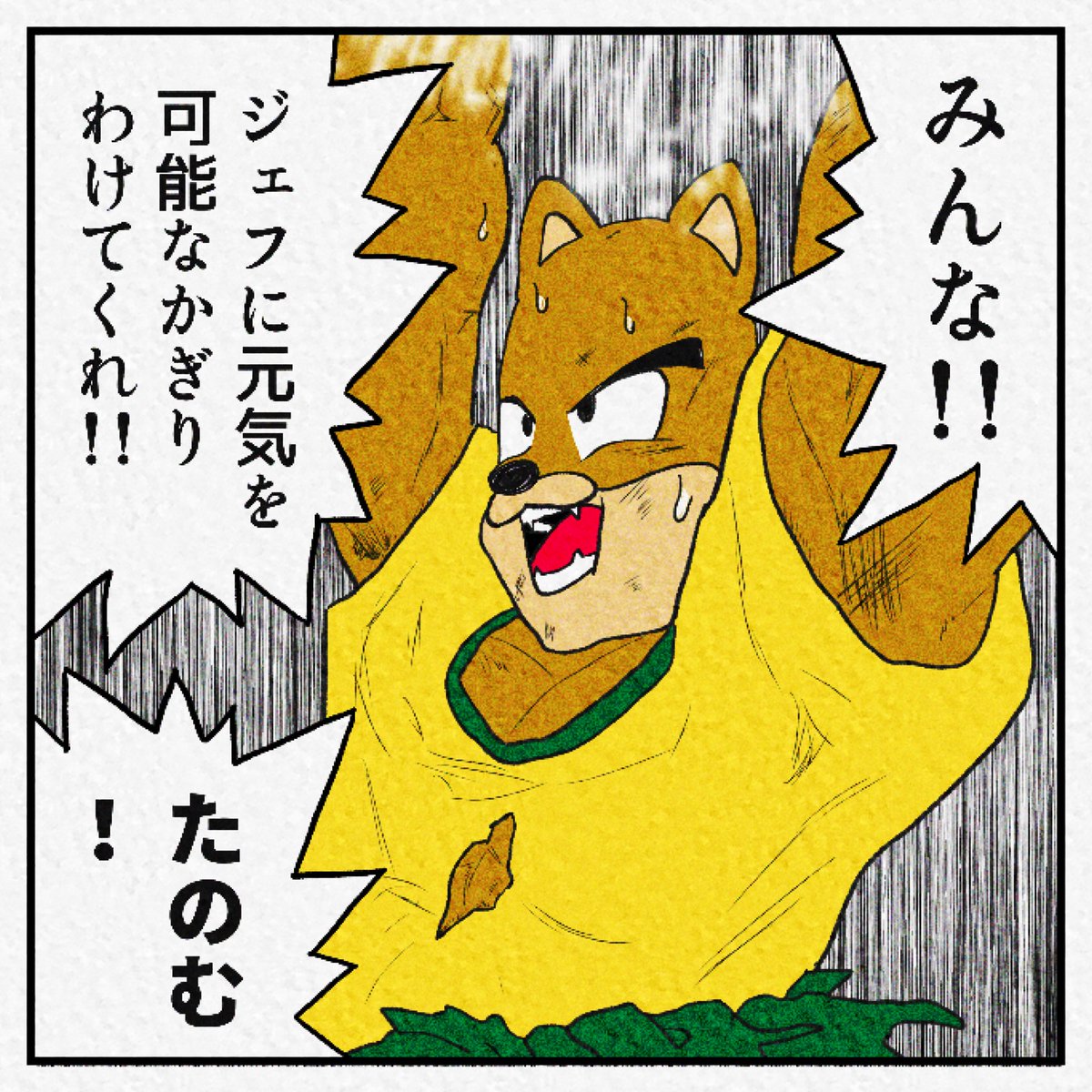ぜし@水戸のジェフサポ⚽🐕️💨 tweet media