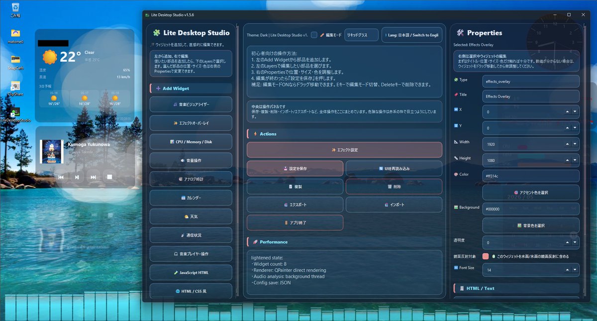 code_Aster_'s tweet photo. Lite Desktop Studio v1.5.6では雲を追加しました(っ˘ ꒳˘c) https://t.co/kwv0vxY3Ce