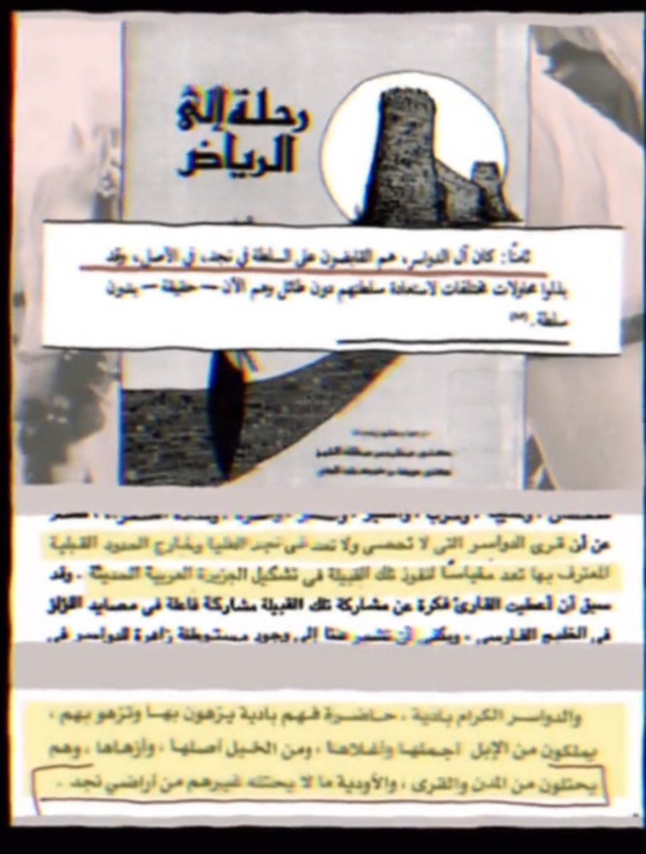 ضرغام الدوسري 🇸🇦⚔️ tweet media