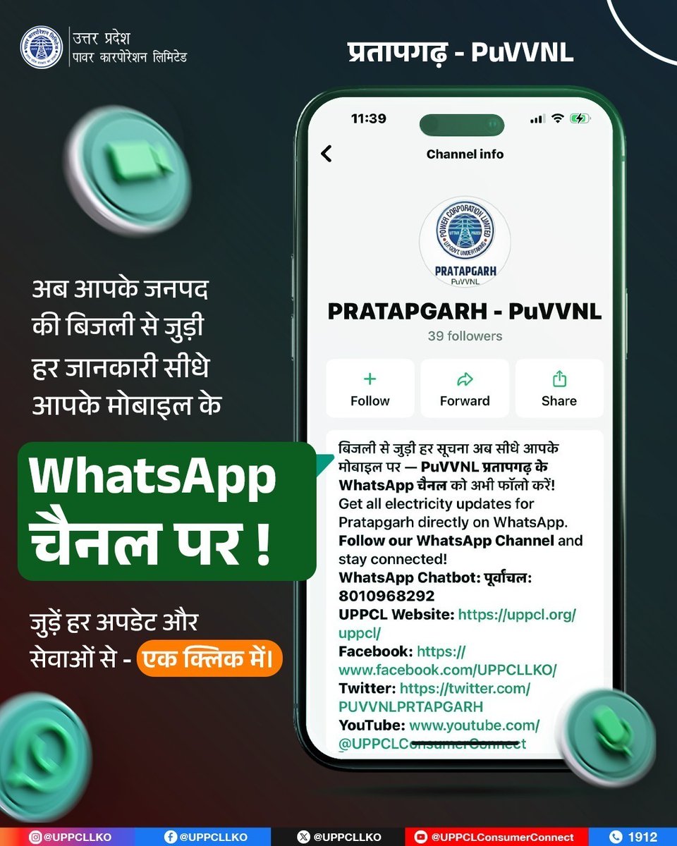 UPPCL tweet media