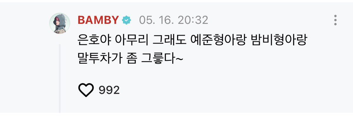 눈아 tweet media