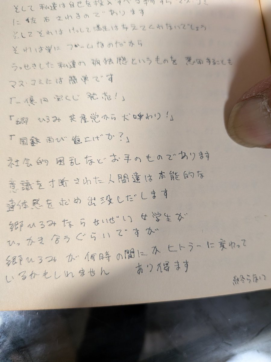 yamamoto元　味噌じじー　王子 hisao 戒名 長嶋茂らない tweet media
