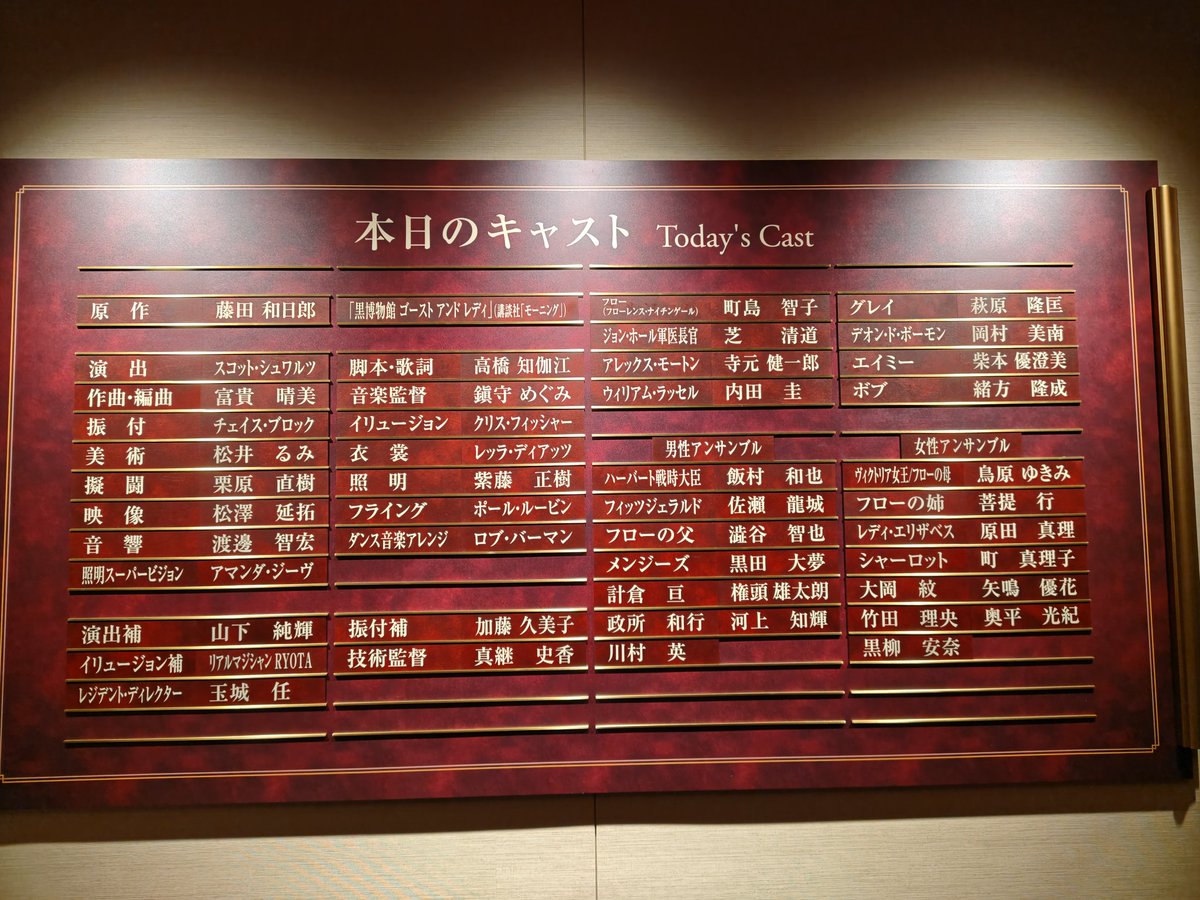 deedaster19's tweet photo. 5/14 ゴスレ my千秋楽でした
初見の町島フロー、凄かった
谷原フローの歌声をナイアガラの滝に例えるなら、町島フローの歌声は氷河のようでした
「偽善者と呼ばれても」ラスト、フローの慟哭で幕が降りたとき、会場がシーンとなったは初めてで、彼女が過ごした54年間に思いをはせることができた https://t.co/JqMaq2U32o