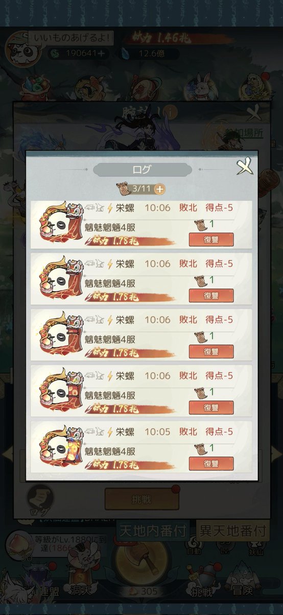 ROENsaaaaaaan's tweet photo. 13回
本当によく来るなぁ～ https://t.co/iQyAR4gD7N