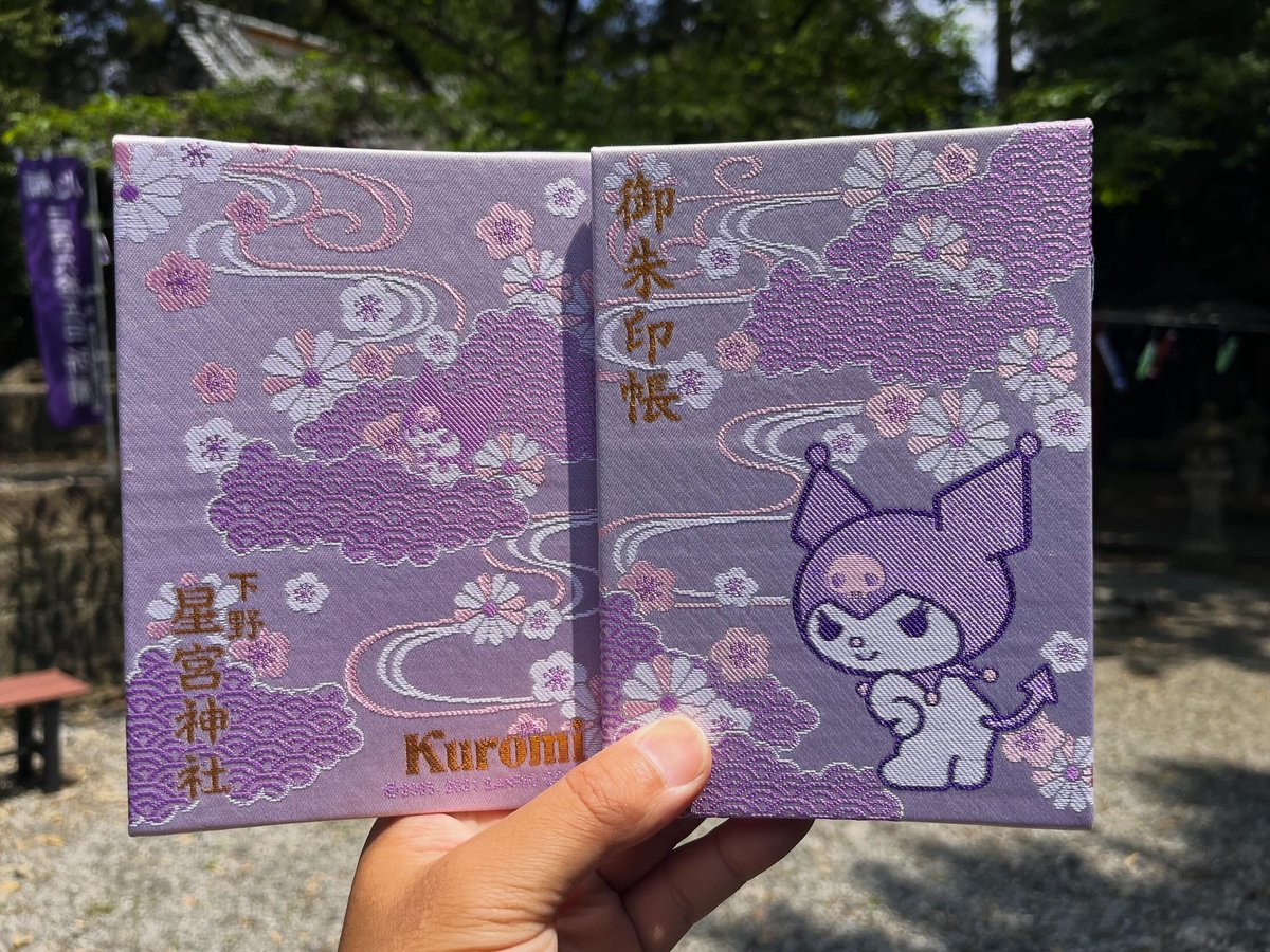 下野 星宮神社《公式》 tweet media