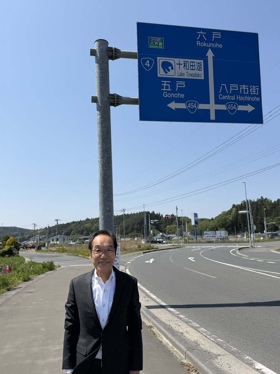 higashi_kokuba's tweet photo. 本日は青森県八戸市から岩手県洋野町へ！洋野町合併20周年記念講演会です！ https://t.co/IwHV2Syp0C