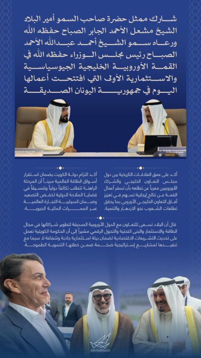 المجلس الكويتي tweet media