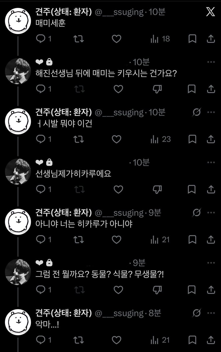 ◽️3🌙7☀️➡️견주(상태: 아(시X)) tweet media