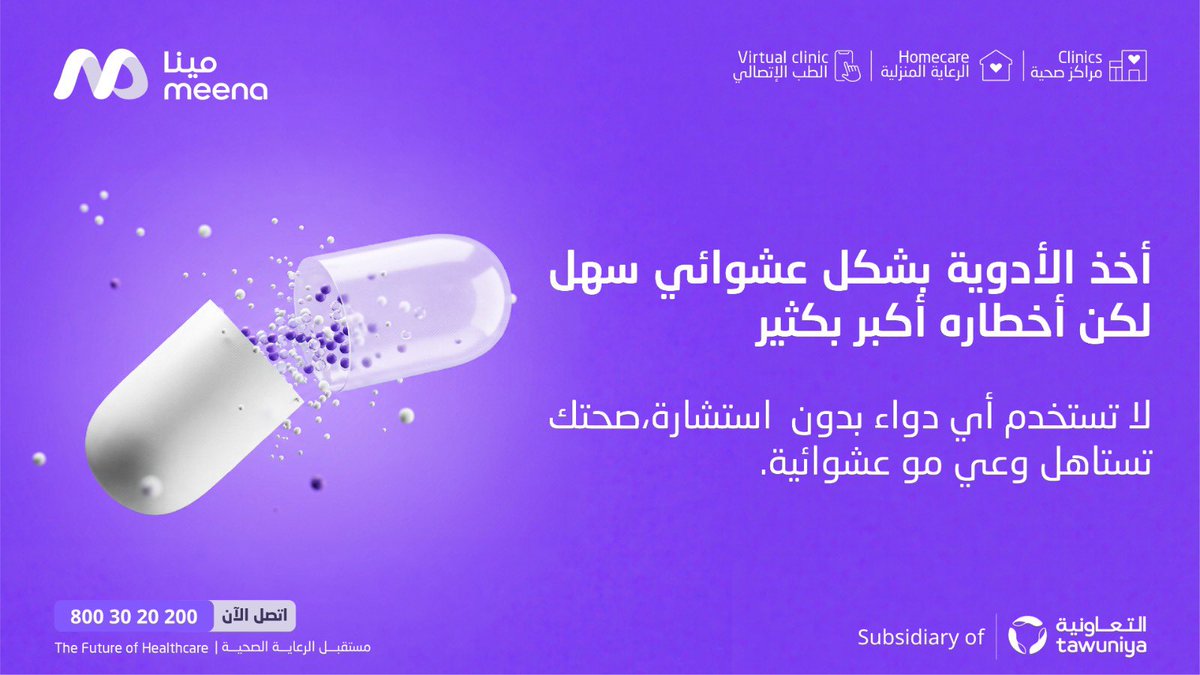 Meena Health | مينا الصحية tweet media