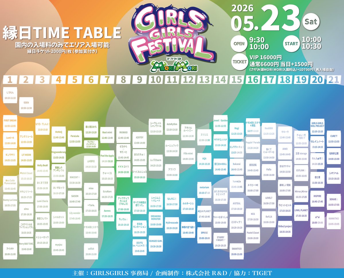 GIRLS GIRLS tweet media