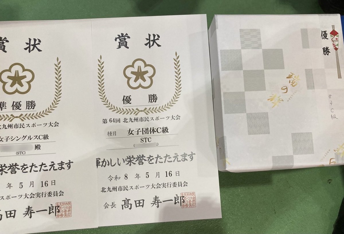 STC79242834's tweet photo. 北九州市民スポーツ大会（女子)
に参加しました！
結果は
🥇団体C級 優勝
🥈個人C級 準優勝
でした！

女子団体は、誰ひとり負けることなく優勝👏
次回からはB級になりますが、頑張ってほしいです！

#卓球 #北九州 #大会 https://t.co/un7Xk2IMHX