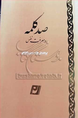 Dr. Seyyed Abdollah Amini tweet media
