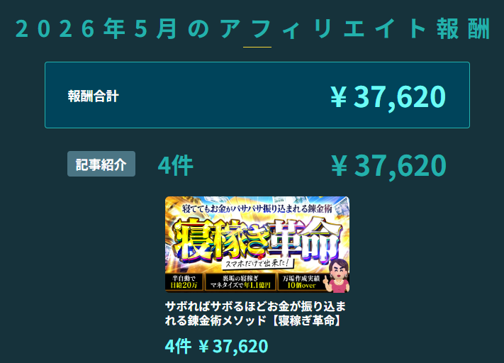 アフィ爺 tweet media