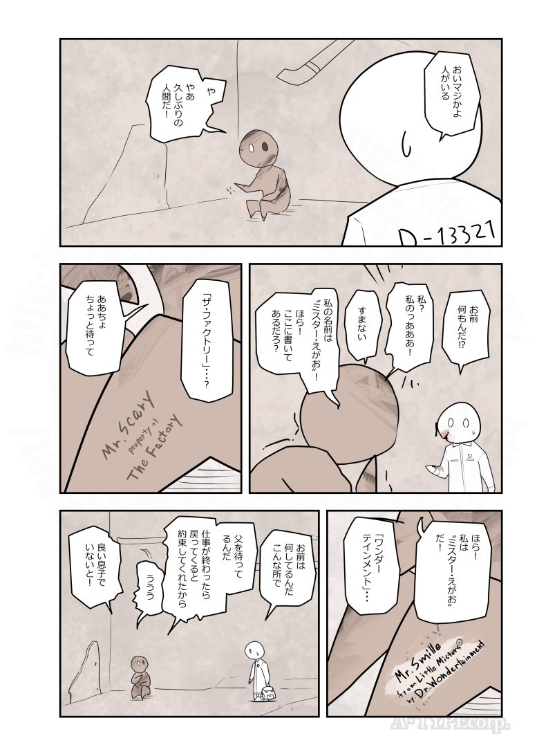 #SCPをざっくり紹介 (2/2)

タイトル: SCP-2933 - ミスター・おっかない
原語版タイトル: SCP-2933 - Mr. Scary
訳者: gnmaee(NoTranslator)
原語版作者: djkaktus
ソース: https://t.co/PrroyxDGGv
原語版ソース: https://t.co/SUI4DnytEY
ライセンス: CC BY-SA 3.0 