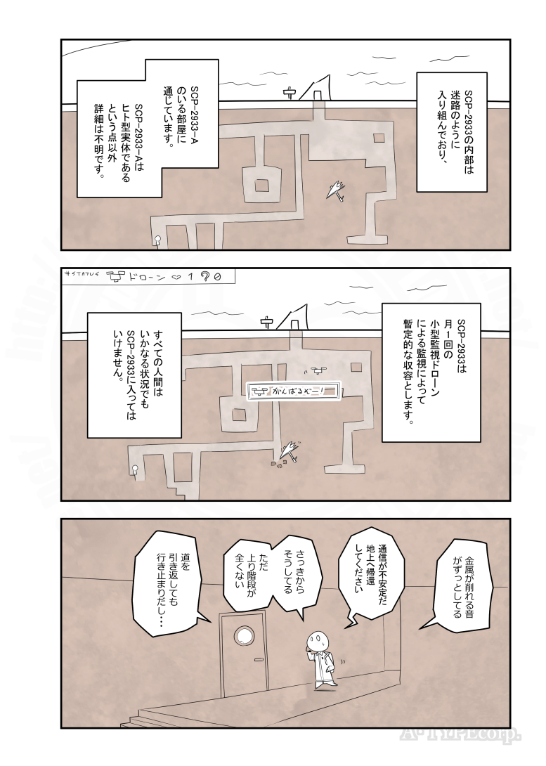 #SCPをざっくり紹介 (2/2)

タイトル: SCP-2933 - ミスター・おっかない
原語版タイトル: SCP-2933 - Mr. Scary
訳者: gnmaee(NoTranslator)
原語版作者: djkaktus
ソース: https://t.co/PrroyxDGGv
原語版ソース: https://t.co/SUI4DnytEY
ライセンス: CC BY-SA 3.0 